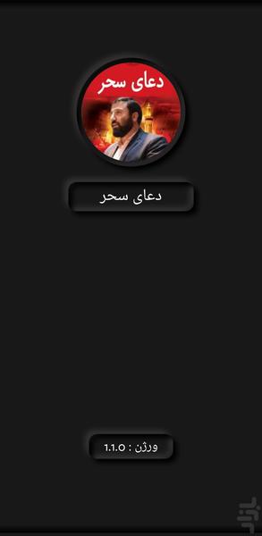 Sahar Prayer Eizadi - Image screenshot of android app