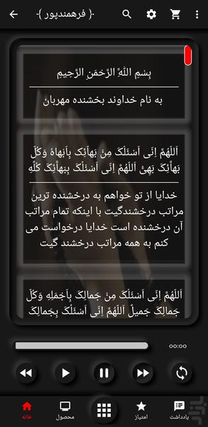 Sahar Prayer FarahmandPor - Image screenshot of android app