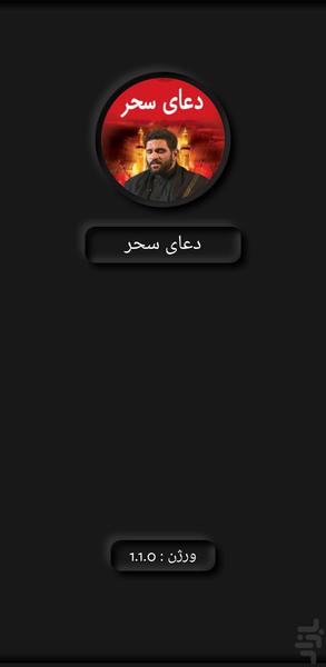 Sahar Prayer HasanHeydarzade - Image screenshot of android app