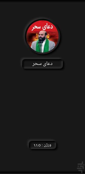 Sahar Prayer HoseyniNejhad - Image screenshot of android app