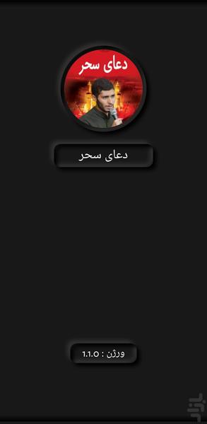 Sahar Prayer Jaberi - Image screenshot of android app