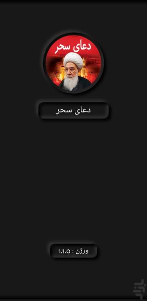 Sahar Prayer Maleki - Image screenshot of android app