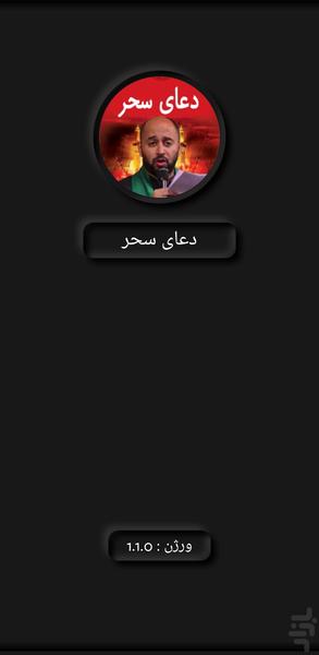 Sahar Prayer Mosavi - Image screenshot of android app