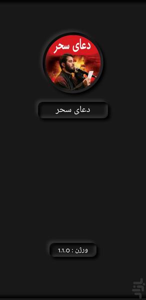 Sahar Prayer Motiei - Image screenshot of android app