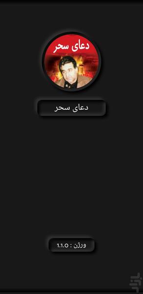 Sahar Prayer Salehi - Image screenshot of android app