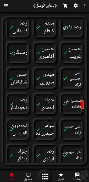 DoaTavasol - Image screenshot of android app