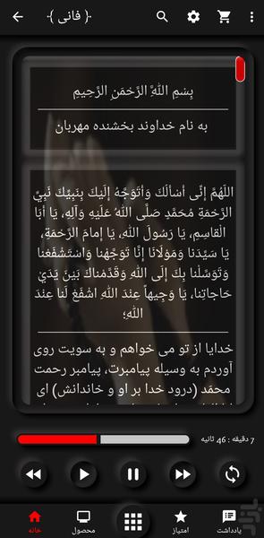 DoaTavasol - Image screenshot of android app