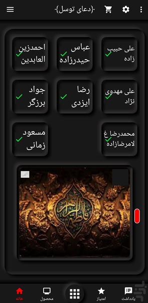 DoaTavasol - Image screenshot of android app