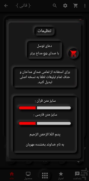 DoaTavasol - Image screenshot of android app