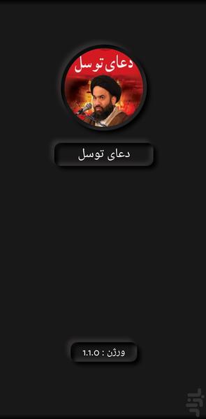 Tavasol Prayer AghaMiri - Image screenshot of android app