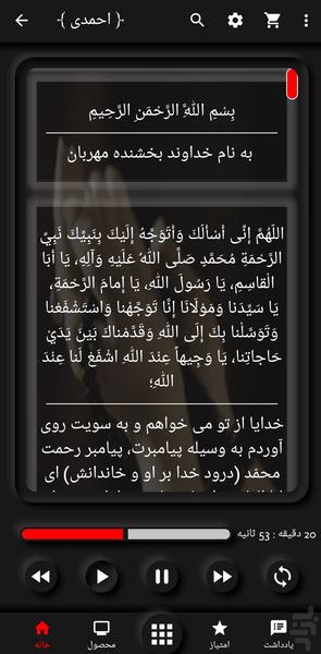 Tavasol Prayer Ahmadi - Image screenshot of android app