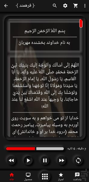 Tavasol Prayer Farahmand - Image screenshot of android app
