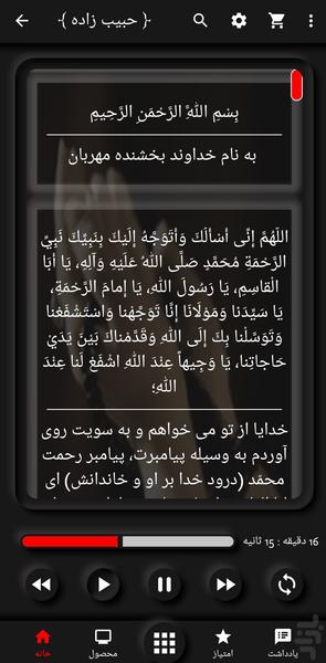 Tavasol Prayer HabibZade - Image screenshot of android app