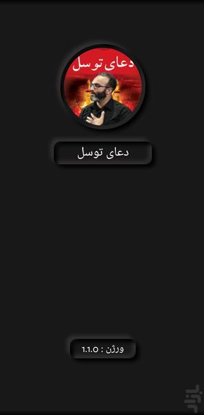 Tavasol Prayer HabibZade - Image screenshot of android app