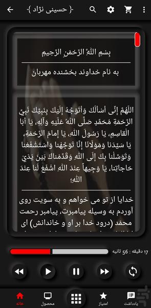 Tavasol Prayer HoseyniNejhad - Image screenshot of android app