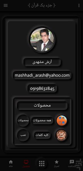 Tavasol Prayer Khamse - Image screenshot of android app