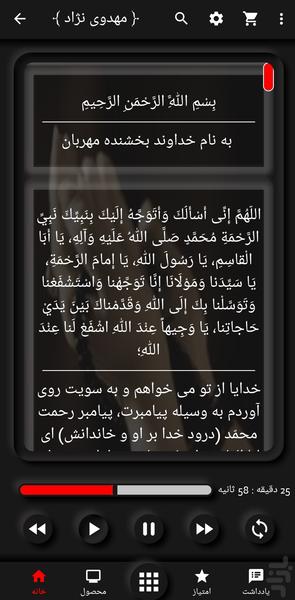 Tavasol Prayer MahdaviNejhad - Image screenshot of android app