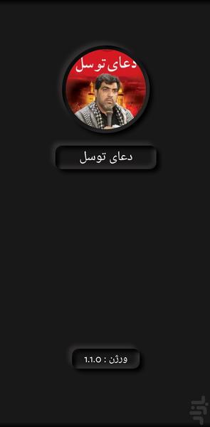 Tavasol Prayer MahdaviNejhad - Image screenshot of android app