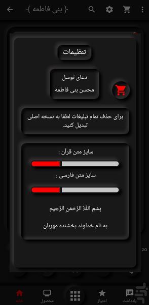 Tavasol Prayer BaniFateme - Image screenshot of android app