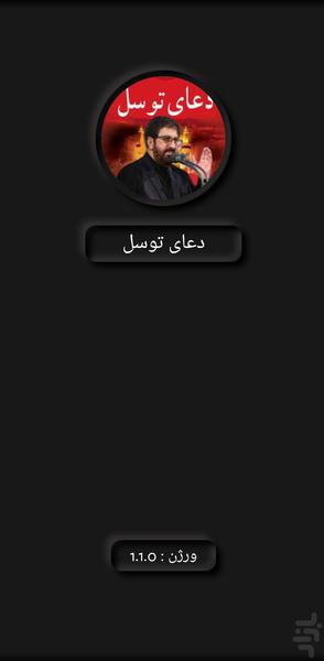 Tavasol Prayer Taheri - Image screenshot of android app