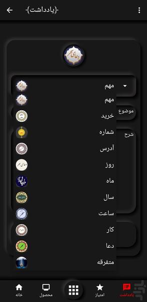 مناجات امیرالمومنین(ع)(50 مداح برتر) - Image screenshot of android app