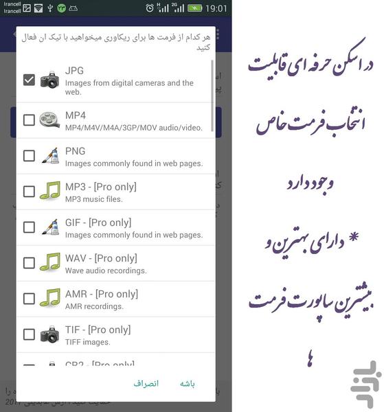ریکاوری فایل پاک شده گوشی - عکس برنامه موبایلی اندروید