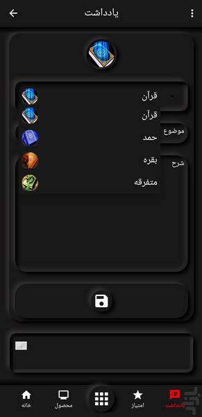 Quran part Eleven - Image screenshot of android app