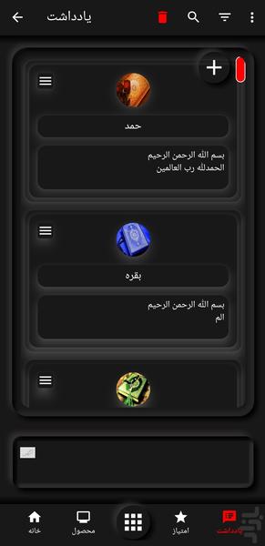 Quran part six - Image screenshot of android app