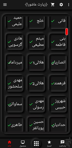 Ziarat Ashura - Image screenshot of android app