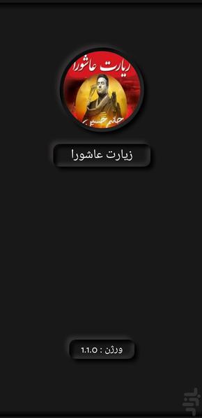 Ziarat Ashora Habibi - Image screenshot of android app