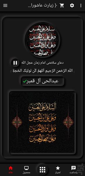 ZiyaratAshora AlGhambar - Image screenshot of android app