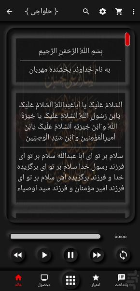 Ziarat Ashora Halvaji - Image screenshot of android app