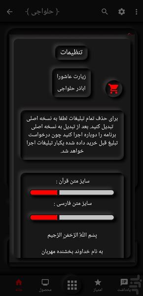 Ziarat Ashora Halvaji - Image screenshot of android app