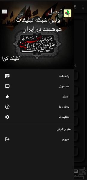Ziarat Ashora Salahshor - Image screenshot of android app