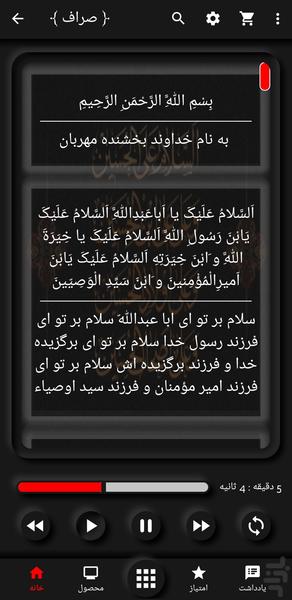 ZiyaratAshora Saraf - Image screenshot of android app