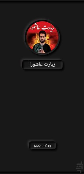 Ziarat Ashora Zamanian - Image screenshot of android app