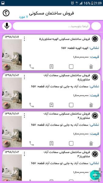 مشاوریار2-دستیار هوشمند مشاور املاک - Image screenshot of android app