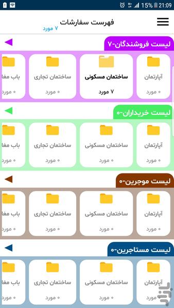 مشاوریار2-دستیار هوشمند مشاور املاک - عکس برنامه موبایلی اندروید