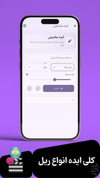 instayar - Image screenshot of android app