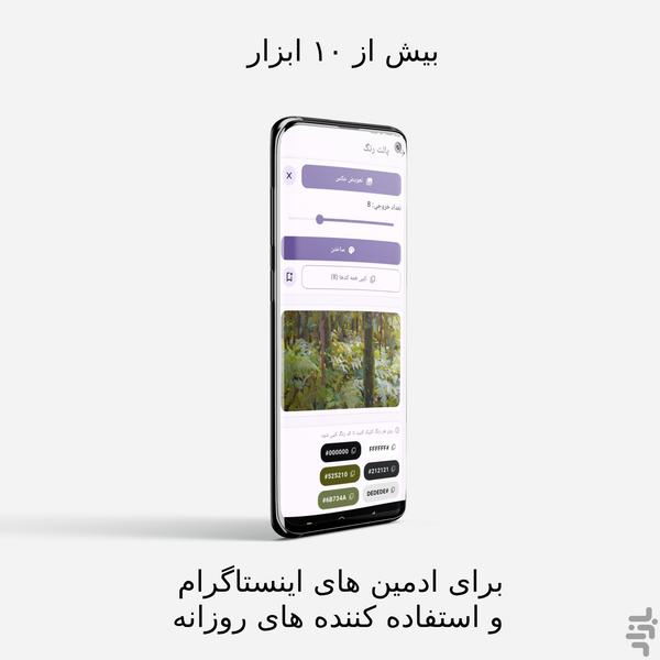 اینستا یار - عکس برنامه موبایلی اندروید