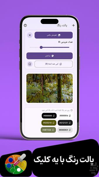 instayar - Image screenshot of android app