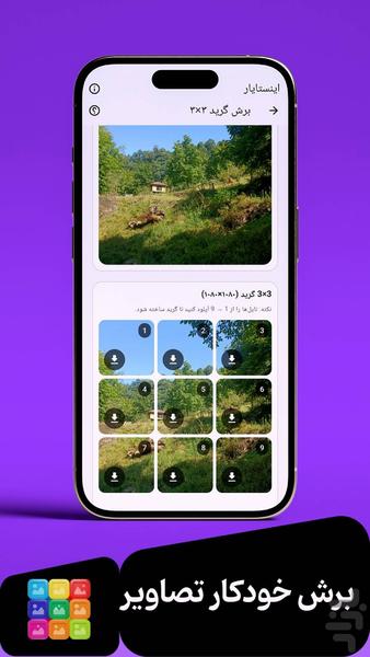 instayar - Image screenshot of android app
