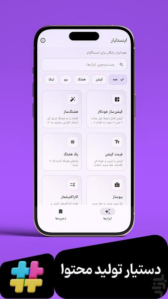 instayar - Image screenshot of android app