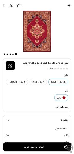 فروشگاه آنلاین آراستا - Image screenshot of android app