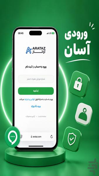 آراتاز - عکس برنامه موبایلی اندروید
