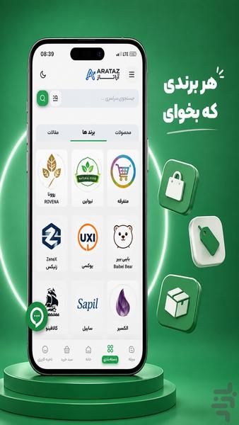 آراتاز - عکس برنامه موبایلی اندروید