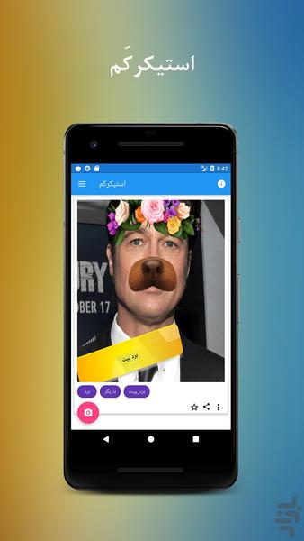 StickerCam - Image screenshot of android app