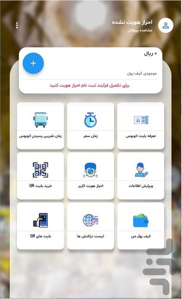Mahta - Image screenshot of android app