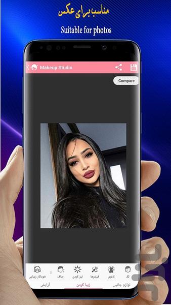 ارایش چهره پیشرفته - Image screenshot of android app