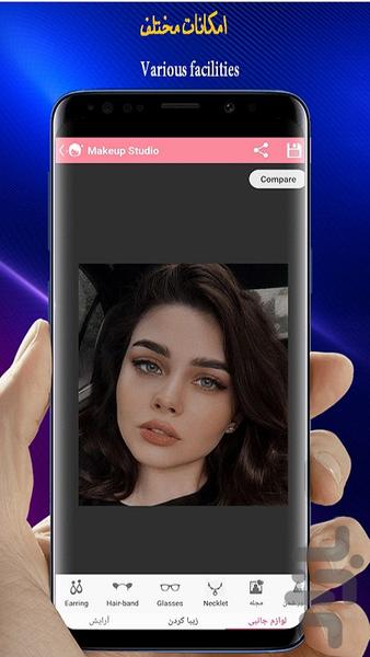ارایش چهره پیشرفته - Image screenshot of android app